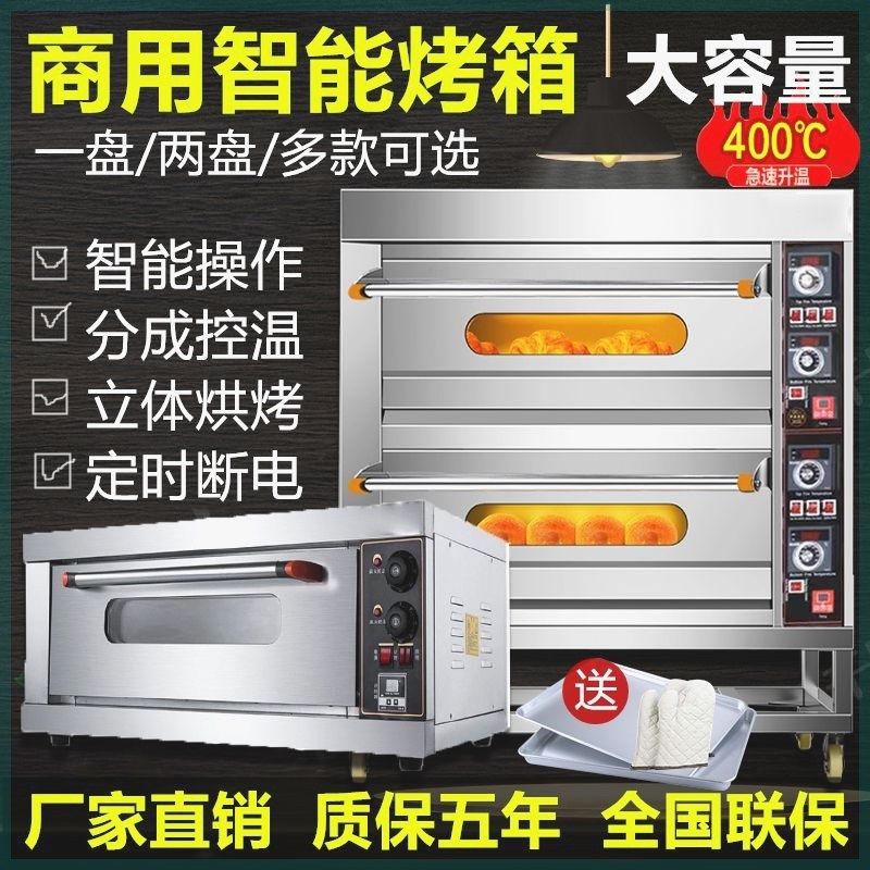 烤箱商用大容量一层两盘四盘披萨蛋糕面包烘焙燃气烤箱家用大烤箱