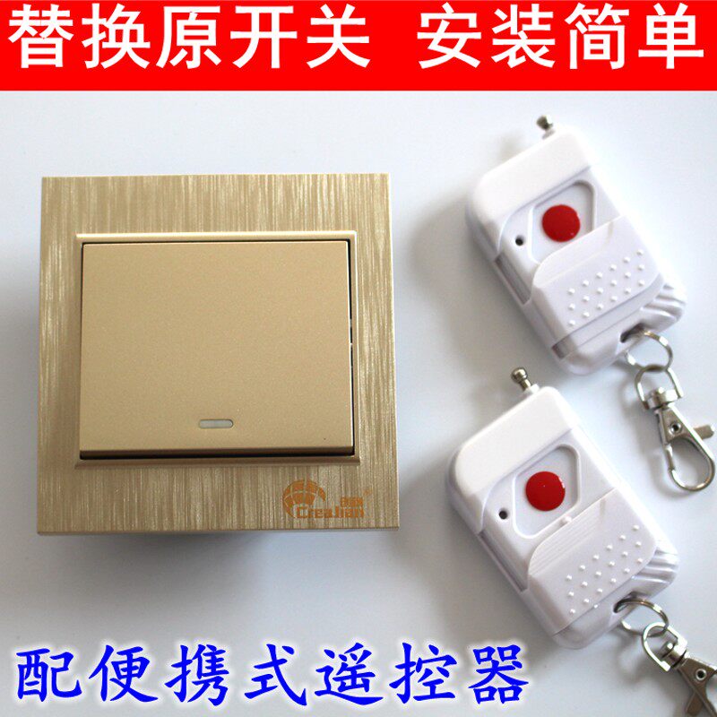 单火线家用86h型墙壁面板一路单路无线灯具遥控开关随意贴220V双