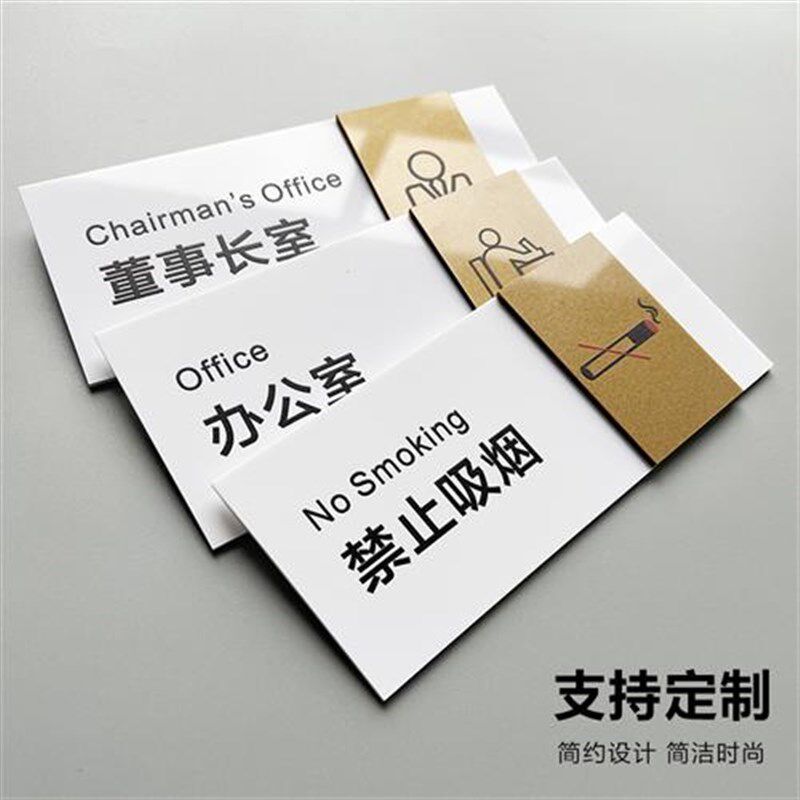 禁止吸烟提示牌警示牌的标识车贴墙贴车内标识牌贴纸亚克力室内电