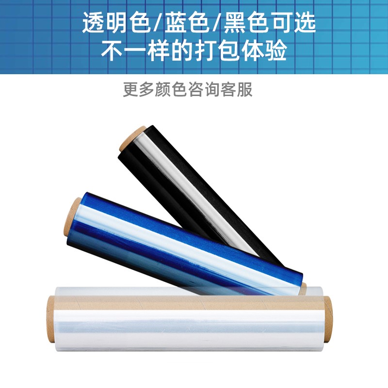 PE缠绕膜包装膜打包膜拉伸膜v工业用50CM保鲜塑料薄膜透明大卷围