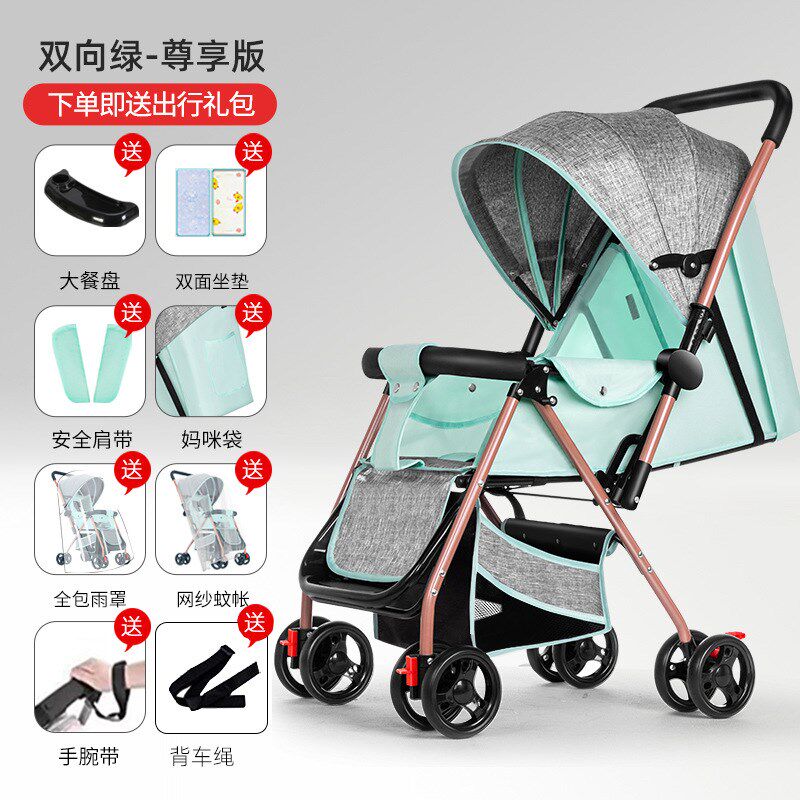 超轻便婴儿车双向推车折叠可坐可躺儿童小孩四轮手推车包邮
