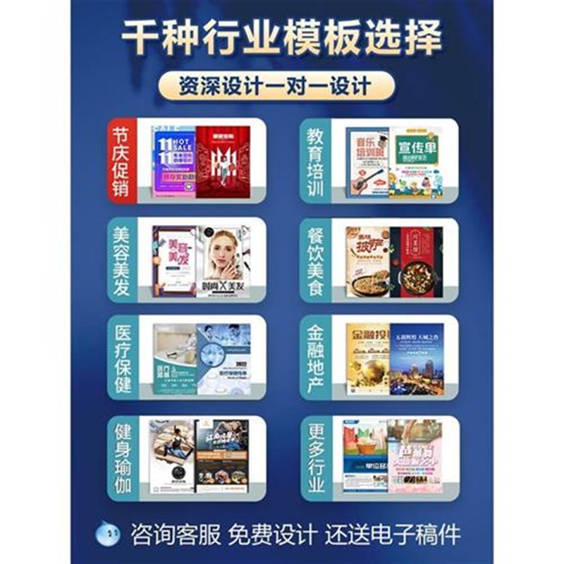 宣传单印制a5a4三折页宣传页折页画册铜版纸印刷开业广告彩页宣传