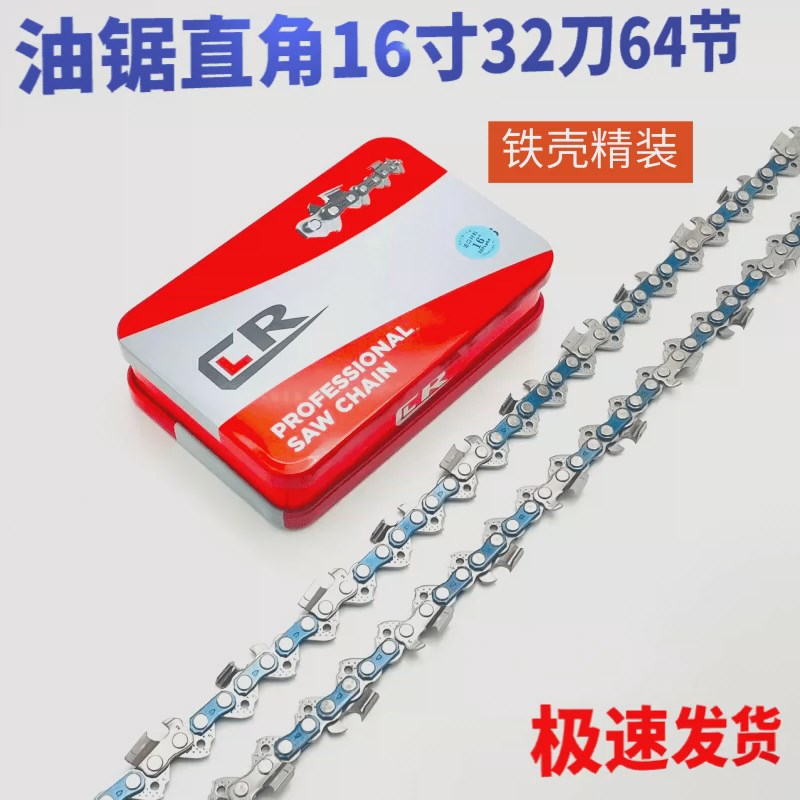 电链锯链条325型16寸64节18寸20寸汽油锯5016型12寸45节16寸/新款