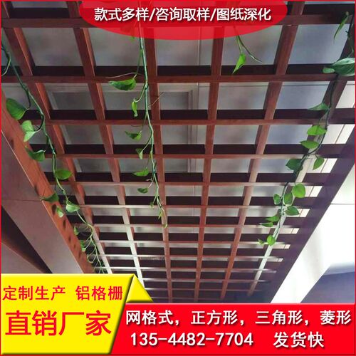 自装简易木纹h铝格栅吊顶材料客厅卧室阳台方格网格葡萄架天花装