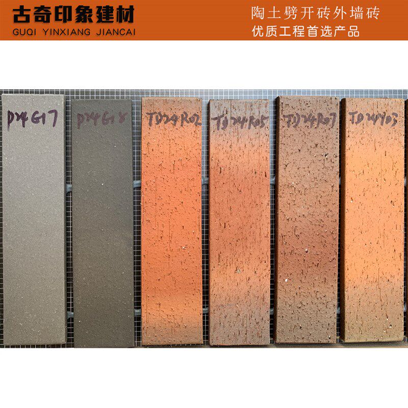52*235陶土劈开砖灰色红砖文化砖通体外墙瓷砖别墅外墙砖60*240