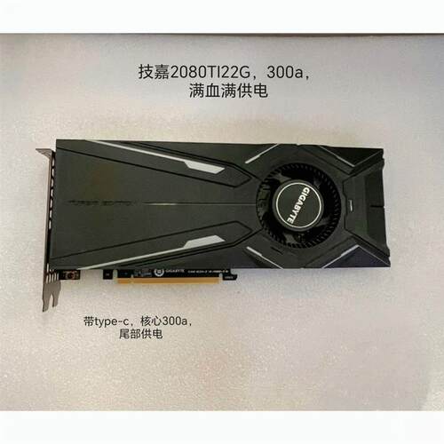RTX20v80TI涡轮卡