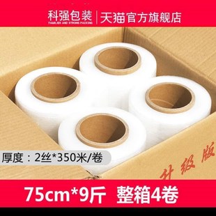 塑料1m包装 拉伸缠绕膜膜60cm米包膜缠绕膜开票宽托盘打100cm75cm