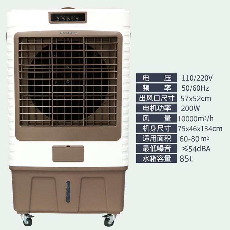 澳尤工业水冷空调扇大功率制冷风扇家用商用车间加水加冰晶冷风机