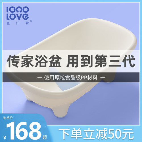 壹仟爱婴幼儿洗h澡盆儿童可坐躺0-2岁坐托小孩一体初新生宝宝浴盆