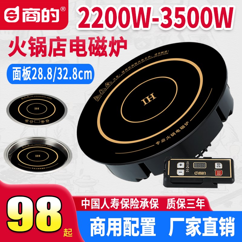 商的火锅电磁f炉商用圆形3500W大功率嵌入式饭店专用2000w餐饮酒