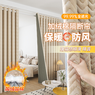 保暖防风隔音客厅屏风分间卧室落地厚 房间隔断窗全遮光棉窗帘冬季
