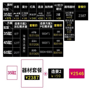 蓝甸背滤海缸35方缸45缸60设备套餐新手鱼缸珊瑚套缸静音金晶超白