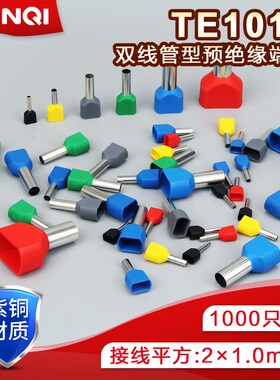 欧式冷压端子线耳压线鼻TE101B0双线管型预绝缘端子1000只/包