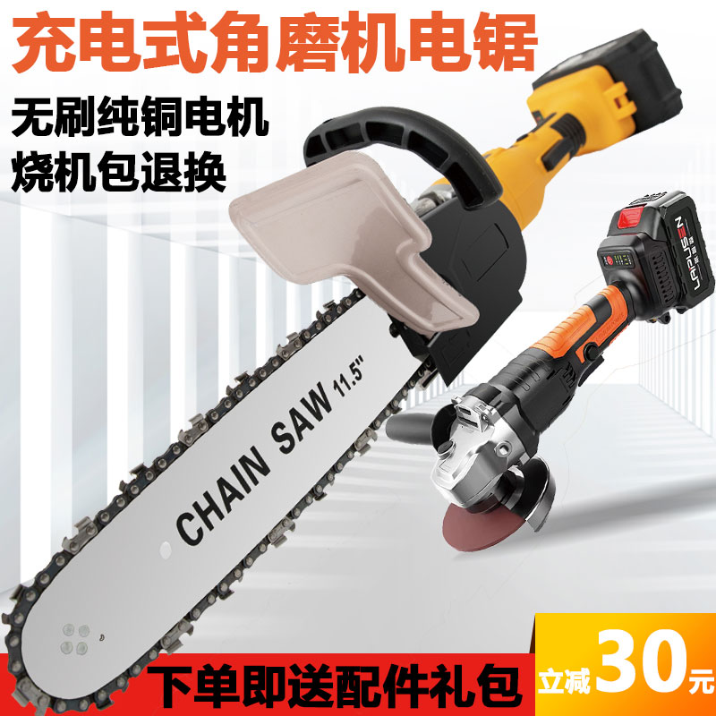 速发锐芯充电式角磨机改装电锯家用电链锯小型无刷手持伐木锯户外