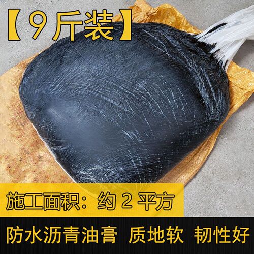 家用固体防水沥青嵌缝油膏灌缝胶柏油补漏公路黑油修补路面房屋
