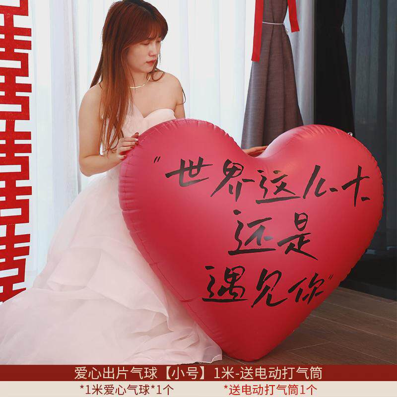 订婚结婚爱心超大心形气球铝膜婚房布置套装场景装饰出片拍照新款