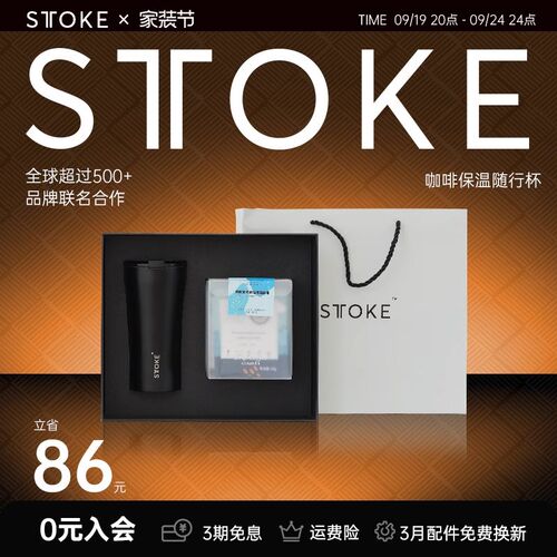 慕咖STTOKE咖啡随行杯过节节日礼盒套装K送男女朋友新年礼物礼盒