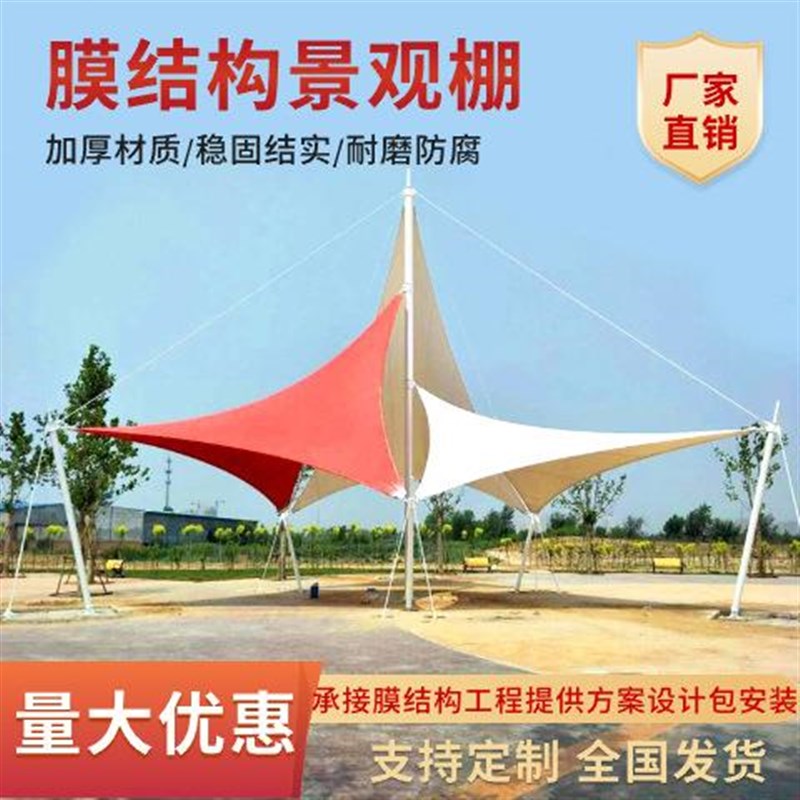 台州老旧小区改造膜结构停车棚自行车电动汽车充电桩停车棚遮阳