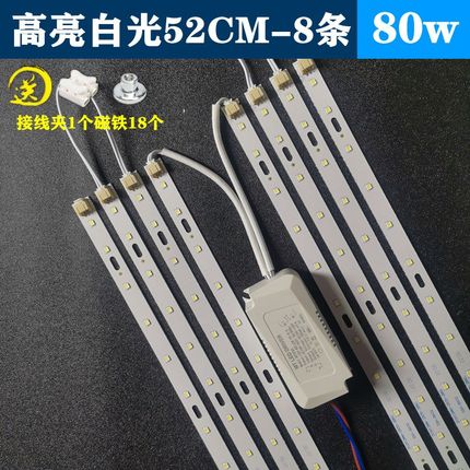 灯条客厅灯吸顶灯灯芯替换改造灯板长条灯盘灯泡led灯带贴片新款