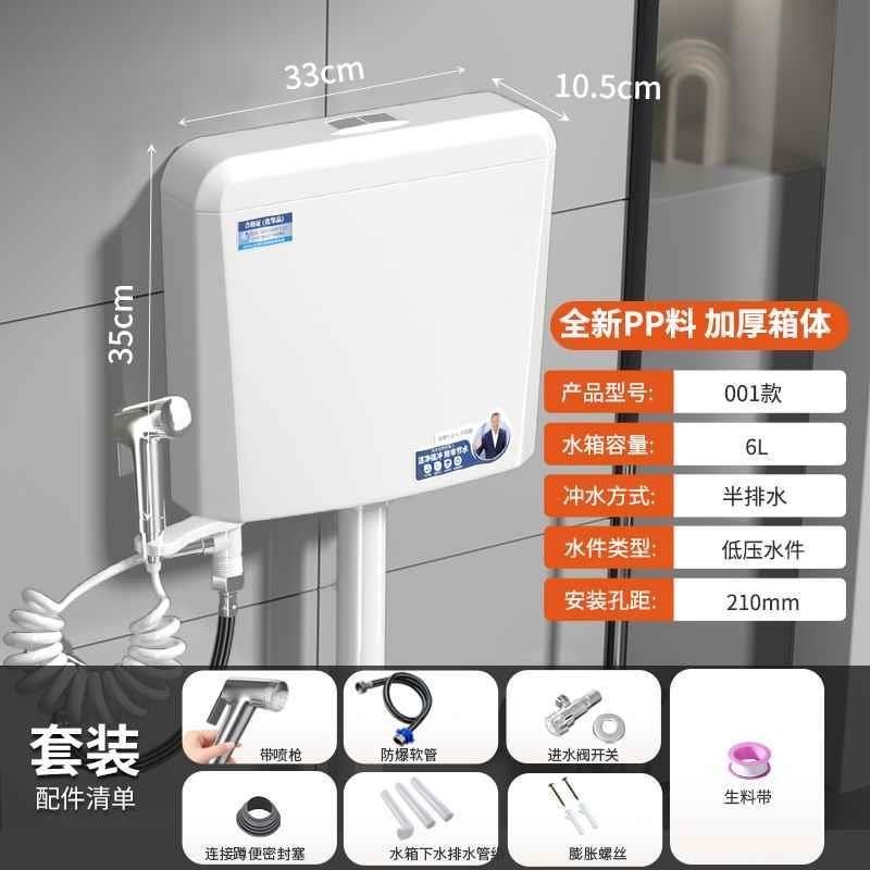水箱家用卫生间蹲k便器冲水箱大蹲坑厕所水箱节能挂墙式旱便池新