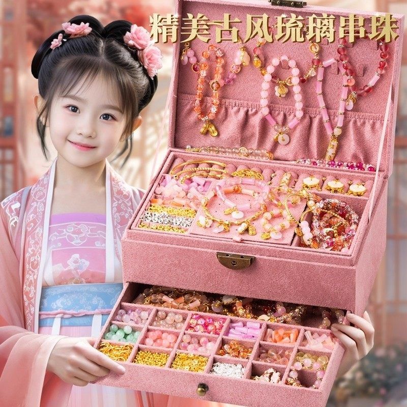 中秋儿童手工串珠玩具o女孩diy材料古国风手链礼盒穿珠子生日套装