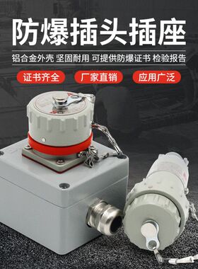 防爆插座插头380v大电流无火花A型三相四线四极3芯4芯5芯工业插销