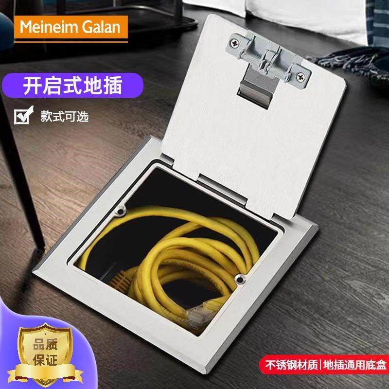 不锈钢开启式隐形线体收纳盒全铜防水地板地面盖板地插插座保护罩