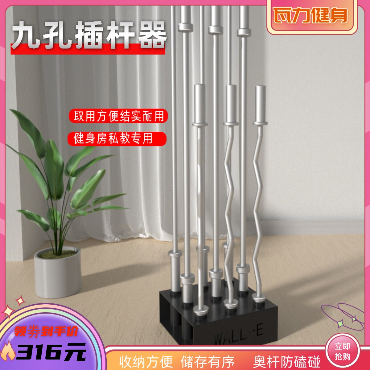 家用杠铃杆架九孔奥杆o储存收纳插盘商用大孔杆奥杆存放架健身器