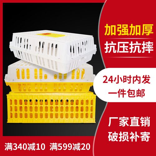 鸡笼周转箱d 鸡笼子运输养殖塑料家用大号特大筐 成鸡鸭鹅鸽子兔