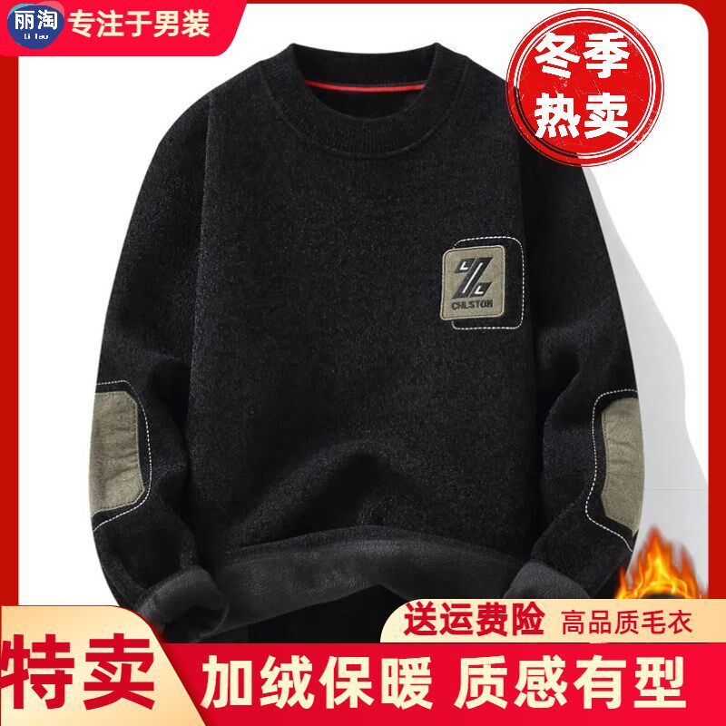 2024新款毛衣男款冬季加绒加厚保暖圆领内搭打底衫男毛线衣一体