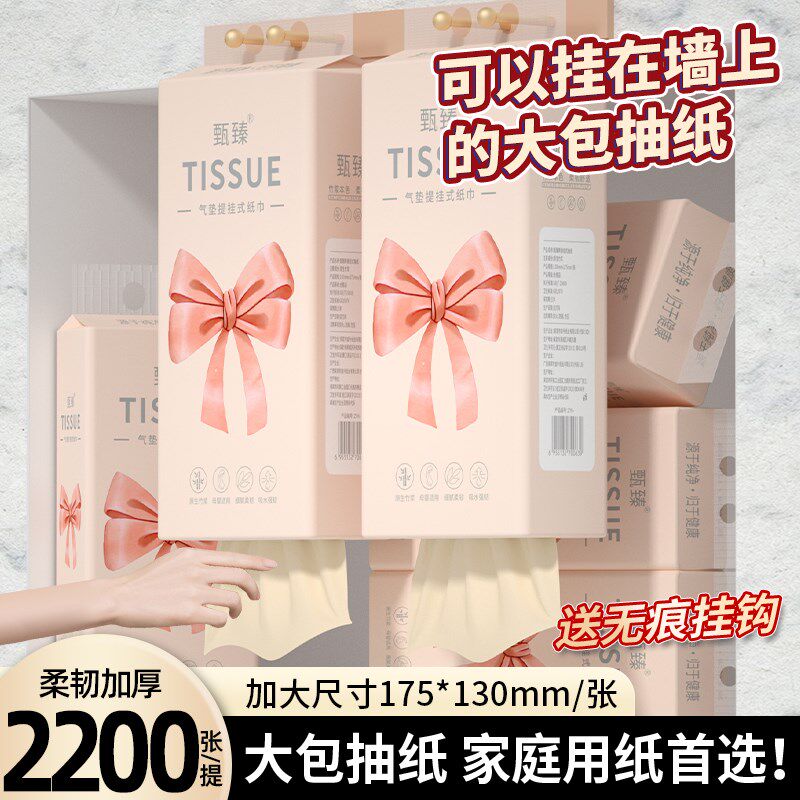 2200张10大提悬挂式抽纸巾家用擦手H纸餐巾纸实惠装卫生纸整箱