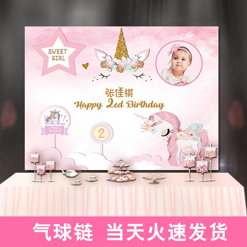 宝宝周岁生日布置儿童趴体背景墙百日宴气球套餐装饰用品满月海报
