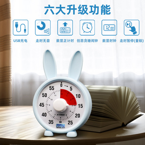 静音可视化计时器l学习自律倒计时闹钟定时提醒器时间管理器可充
