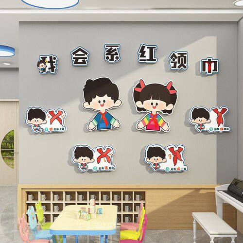 小学少先中队角主题环创黑板报背景成品红M领巾文R化班级墙面装饰