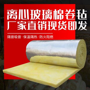 防火阻燃吸音棉墙体填充隔音棉玻璃纤维棉卷毡室内隔热保温玻璃棉