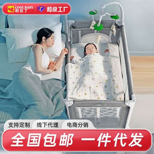 酷豆丁折叠婴儿床带蚊帐可移动拼接大床便携式多功能摇篮宝宝床