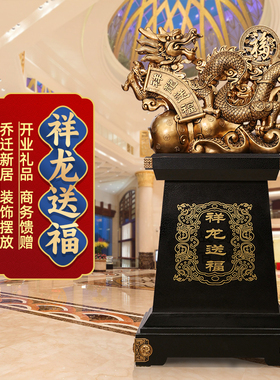 龙摆件招财公司开业n礼物办公室乔迁庆典贺礼酒店大厅玄关落地装
