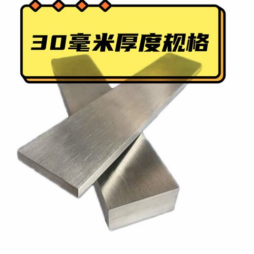 泰州市生产d304不锈钢扁钢 工业用不锈钢板材30mm厚
