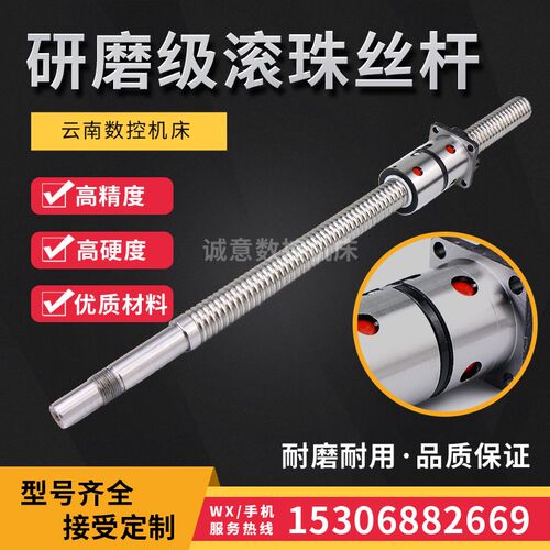 云南数控机床CYK6136z滚珠丝杆 X轴Z轴机械配附件