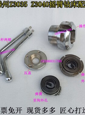 滕州Z3035Z3040摇r臂钻床操作体进给体手柄杆主轴箱手轮刻度盘配