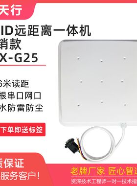 RFID读卡器超高频远距离读写器UDHF射频车辆进出称重感应读头无源