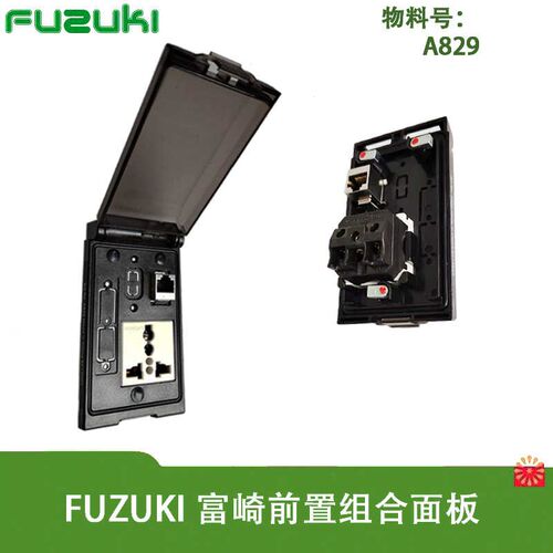 A829机床设备一体式调试接口x盒面板电源插座网路接口网路线转接
