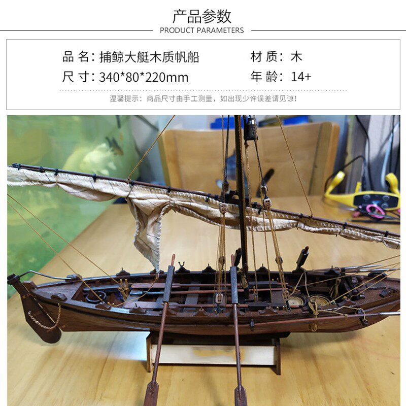 1比32捕鲸大艇木质古典帆船静态摆件DIY船模成人手工拼装套材