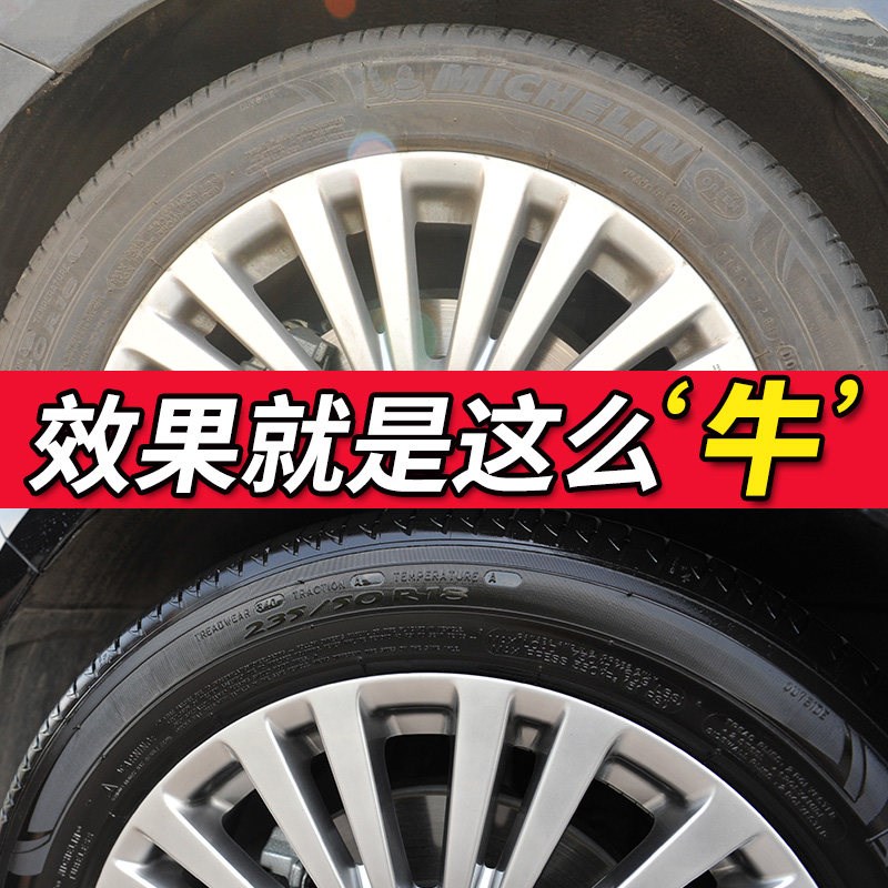 汽车轮胎蜡光亮剂泡沫清洗镀膜持久型上光防水P防老化保护油釉用