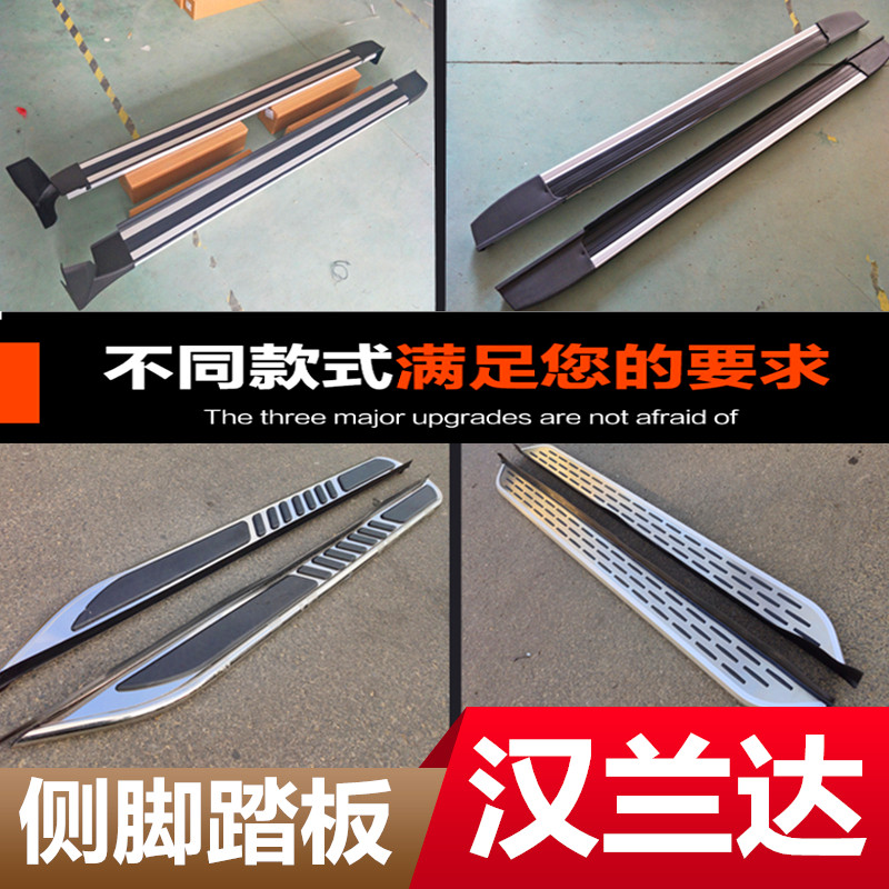 适用于09 10 11 12 13 1w4 15 16 17 18-20款汉兰达侧脚踏板改装