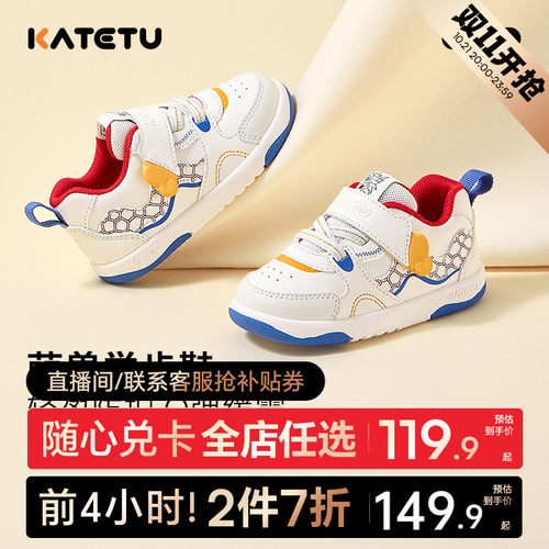 卡特兔婴儿学步鞋宝宝20t24秋季新款机能鞋入园鞋幼儿园小白鞋