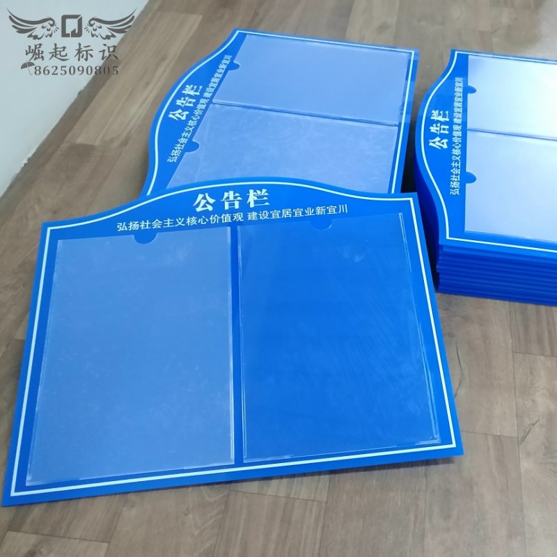 亚克力插纸公告栏定做小区资料公示栏F挂墙式告示栏盒子资料架制