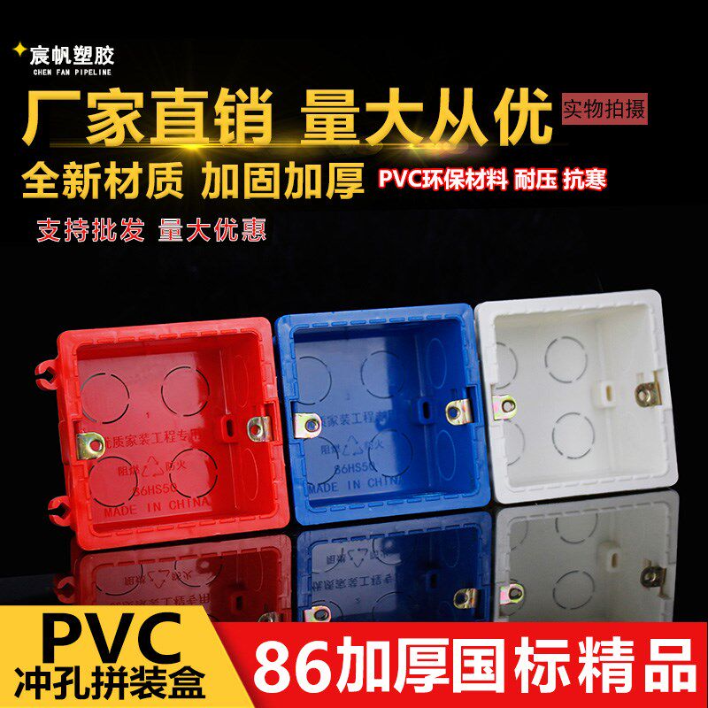 pvc86型拼装连体线盒拼装50暗盒塑料暗装J接线盒底盒3.8cm开关插