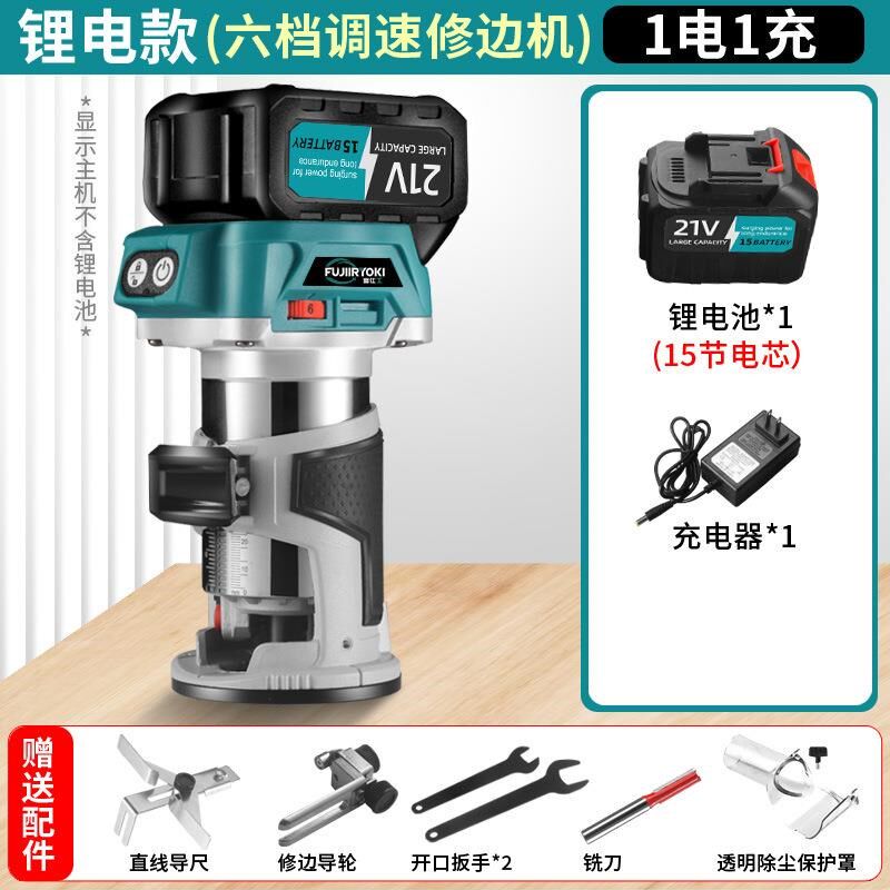 无刷锂电修边机多功能雕刻机手持式充电式木铣开槽工具木工挖孔机