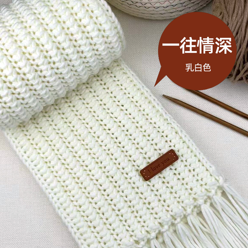 8股情人棉毛线团织围巾的毛线diy材料包手工编织送男友女自织围巾